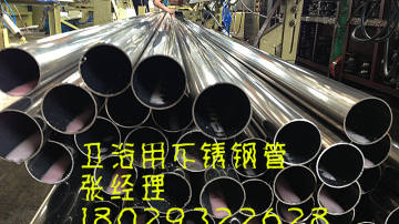201不锈钢圆管，304不锈钢圆管