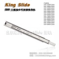 kingslide 金丝来得 3301 三截抽中可拆 钢珠滑轨