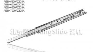 kingslide 金丝来得 AE89 重型三截按开式 滑轨
