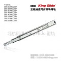 kingslide 金丝来得 3306 三截抽底可拆 钢珠滑轨