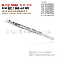 kingslide 金丝来得 AE52 重型三截缓冲式滑轨