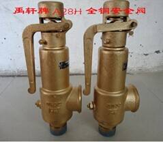 A28W-16T弹簧式全启式安全阀 