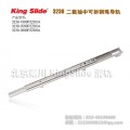 kingslide 金丝来得 3230 3233 3/4  钢珠滑轨 重型滑轨