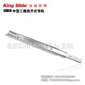 kingslide 金丝来得 3M89 中型三截按开式滑轨