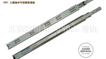 金丝来得 kingslide 3301 台湾 重型滑轨 抽屉滑道 工业滑轨 三节滑轨