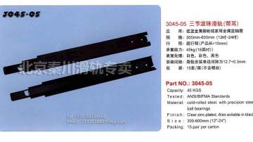 承重45kg 三节滑轨 三截滑轨 重型滑轨 抽屉滑轨