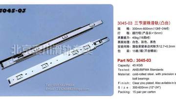 重型滑轨 工业滑轨 三节滑轨 45mm 滚珠滑轨 抽屉滑轨