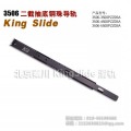 kingslide 抽屉滑轨 工业滑轨 三节滑轨 金丝来得