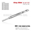 kingslide 重型滑轨 抽屉滑轨 工业滑轨 钢珠滑轨  三节滑轨