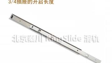 两节滑轨 重型滑轨 kingslide 金丝来得 缓冲滑轨
