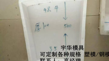 找保定宇华模具各种规格尺寸水利工程盖板模具 盖板塑料模具价格