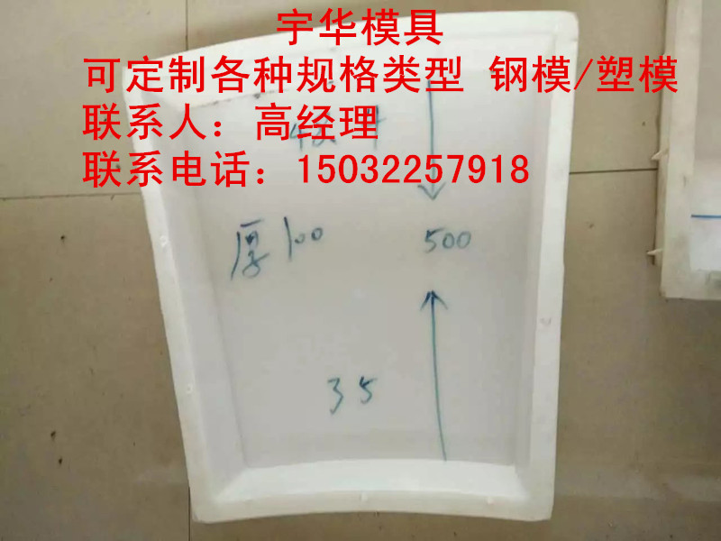 找保定宇华模具各种规格尺寸水利工程盖板模具 盖板塑料模具价格