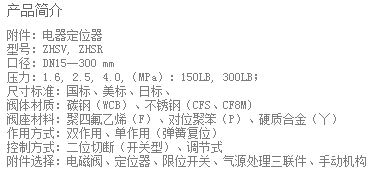 温州气动V型调节阀—气动阀门厂家—浙江华尔士自控仪表