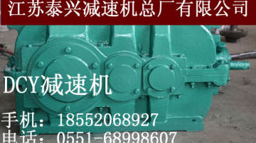 泰兴牌DCY224-25-2圆锥齿轮减速机现货