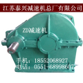 供应江苏泰兴牌ZD40-3.15-1齿轮减速机现货