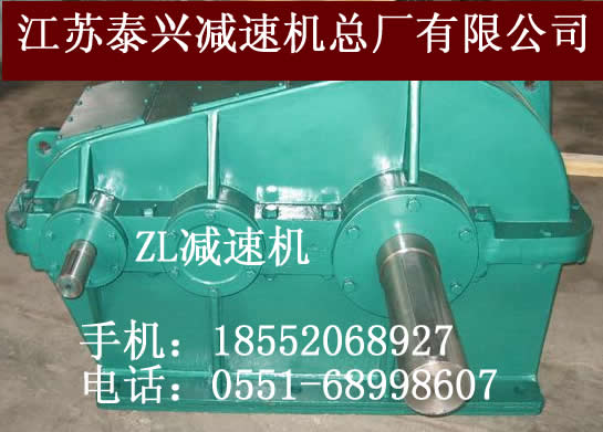 ZL85-20-1减速机一轴二轴三轴小齿轮大齿轮