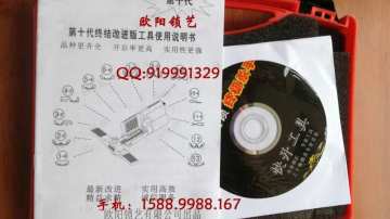 最新开锁工具第十代锡纸工具