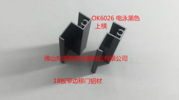 18板衣柜移门铝材
