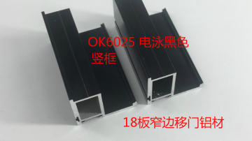 18板衣柜移门铝材