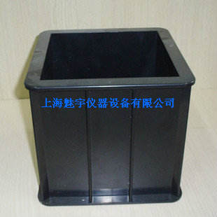 三联混凝土试模