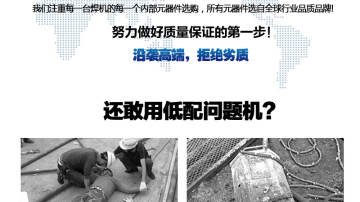 厂家直销上海生造SZ-1800 高能精密焊接机7150