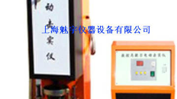 马歇尔电动击实仪哪里买
