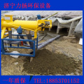 让养殖场告别脏乱差——鸡粪干湿分离机
