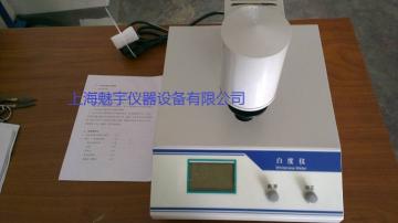 数显白度仪哪里买