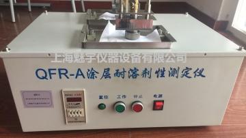 涂层耐溶剂性测定仪哪里买