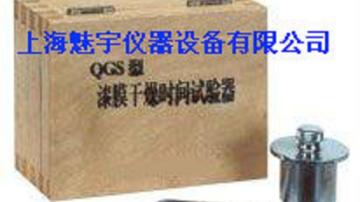 漆膜干燥时间测定器哪里买