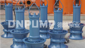 350QZ潜水轴流泵厂家