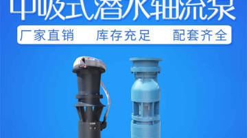 中吸泵安装方式