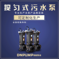 潜水排污泵图片