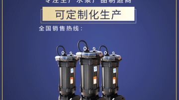 潜水排污泵图片