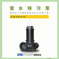 潜水排污泵报价