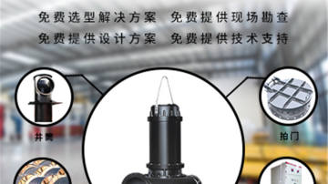 潜水排污泵生产厂家