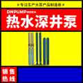 耐高温热水泵生产厂家