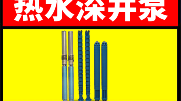 耐高温热水泵生产厂家