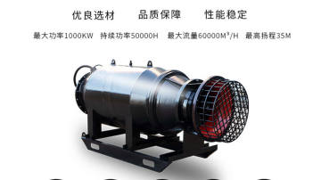 600QZ潜水轴流泵