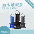 轴流泵图片及型号