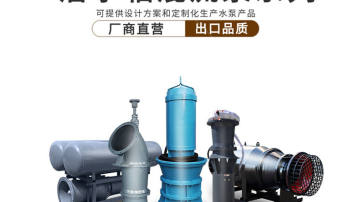 350QH潜水混流泵