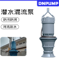 QH潜水混流泵厂家