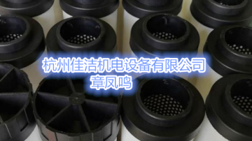 震东过滤器滤芯