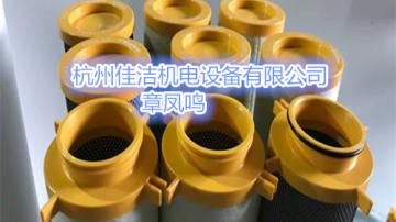 PARKER派克P015AA滤芯