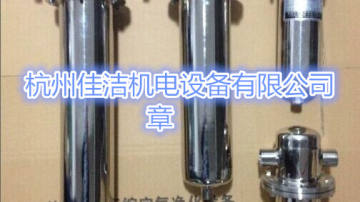 负压吸引除菌过滤器