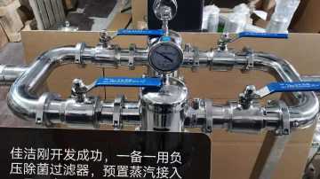 真空泵废气杀毒装置
