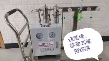 真空泵废气除菌装置