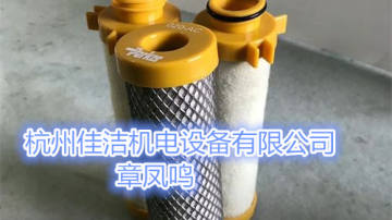 精密过滤器滤芯FE106-H