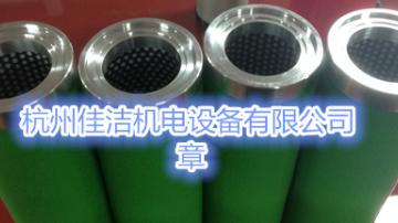 精密过滤器滤芯FE248-H