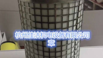 精密过滤器滤芯FE206-P